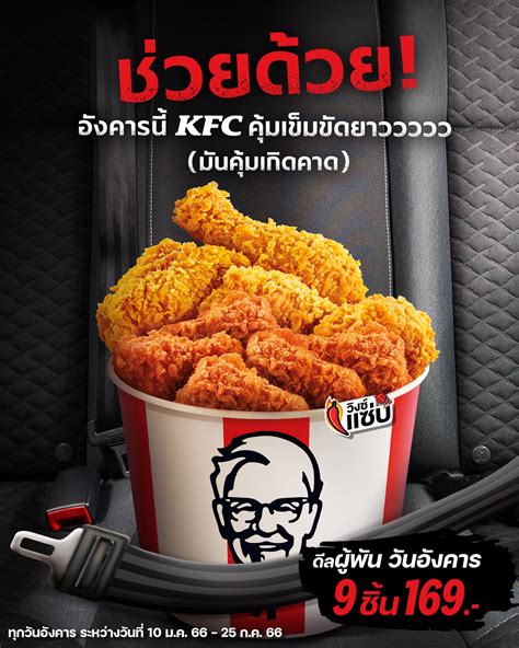 cs KFC ช่วยตอบคำถามด้วยค่ะ .
